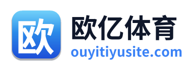 欧亿体育 Logo